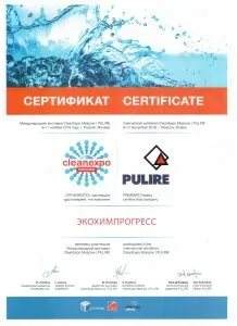 Награда Экохимпрогресс за развитие производства