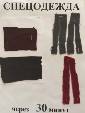 КАТАЛОГ ЭКОХИМПРОГРЕСС жидких средств для стирки CORTE и LIS