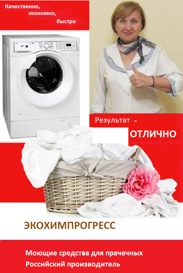 Отзывы на средства для стирки